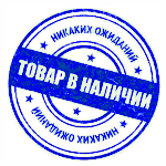 Оборудование на складе