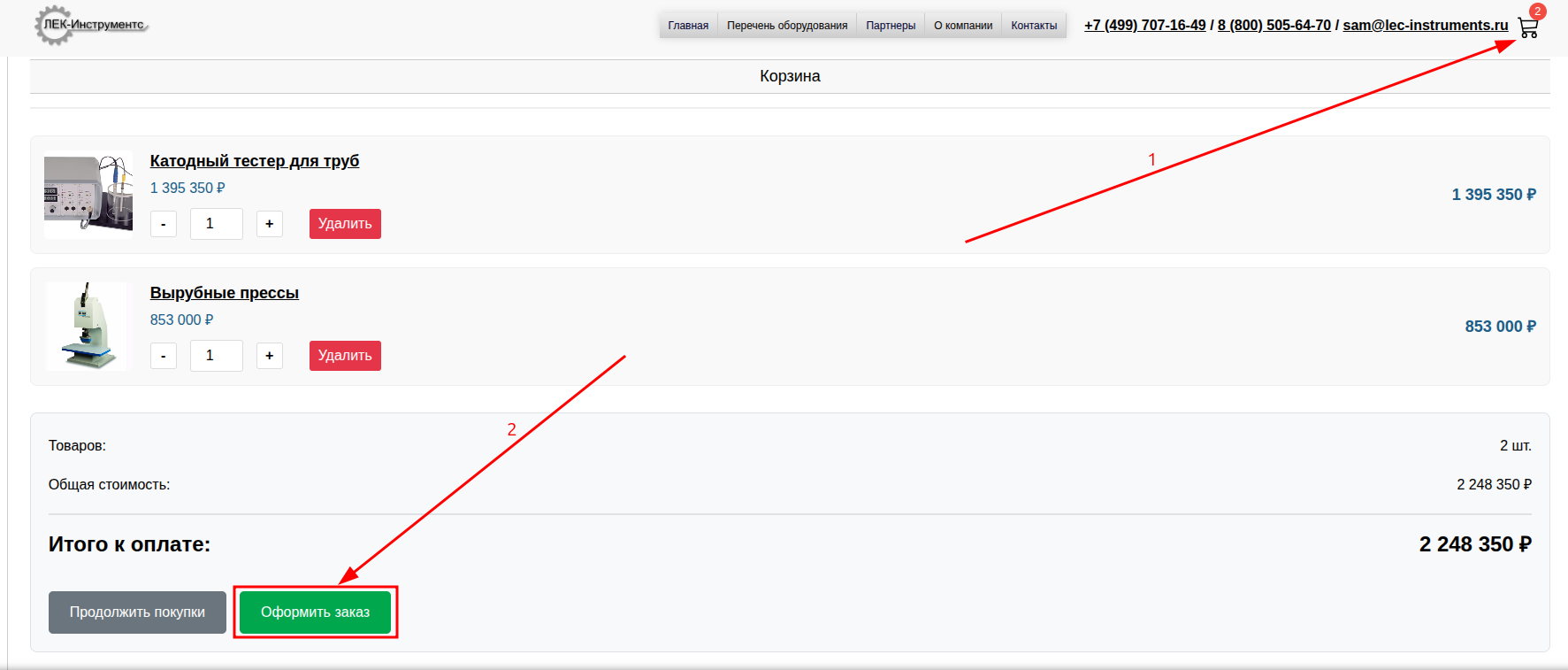 Интерфейс корзины