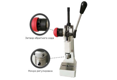 Пресс ручной с микро регулировкой хода HPA-1PR